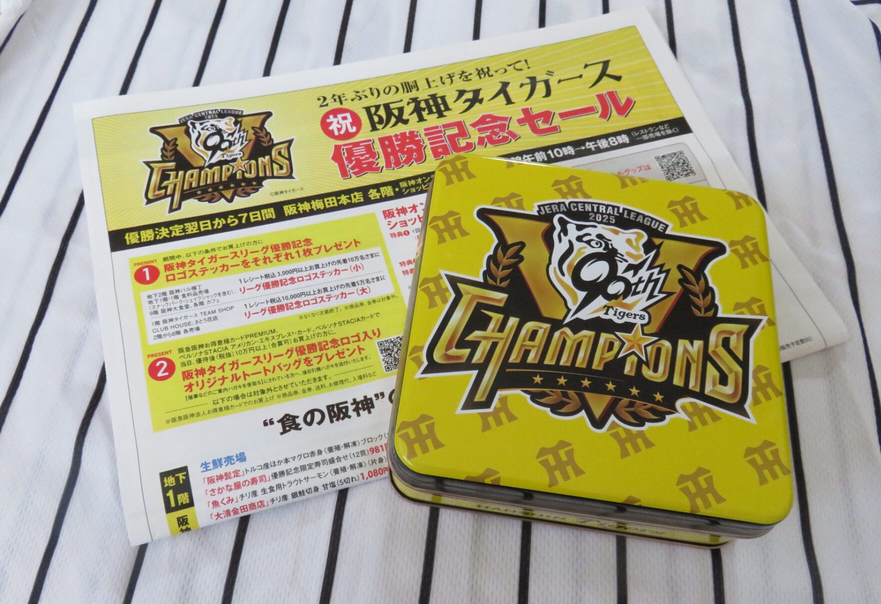 阪神優勝のグッズを購入して歓喜に湧いているイメージ目的