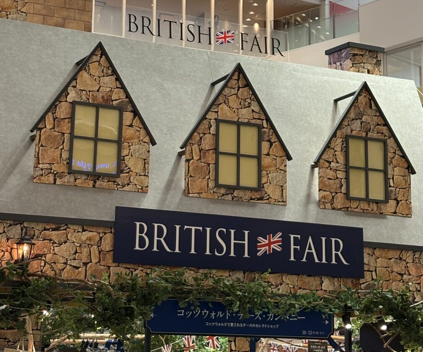 デパート内での催事で英国フェアがあり素敵な雰囲気をイメージする目的